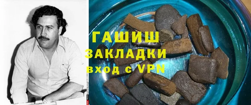 ГАШИШ hashish  Заречный 