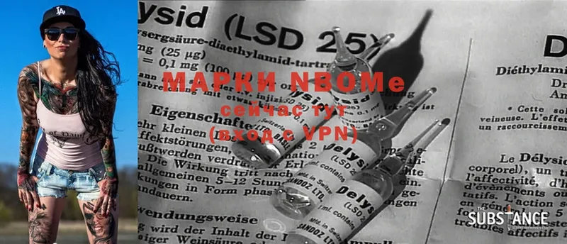 Марки NBOMe 1,5мг  Заречный 